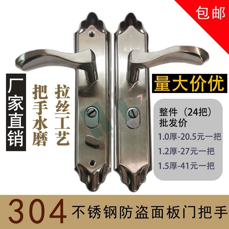 304不锈钢通用型防盗门把手加厚拉手老式门锁面板皇冠面板大,基础建材,机械门锁,淘宝优惠券,粉丝福利购,淘宝优惠卷