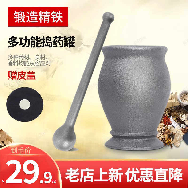 铸铁捣药罐碓窝对窝冲筒捣药臼药杵子缸研钵捣碎器研磨捣辣椒