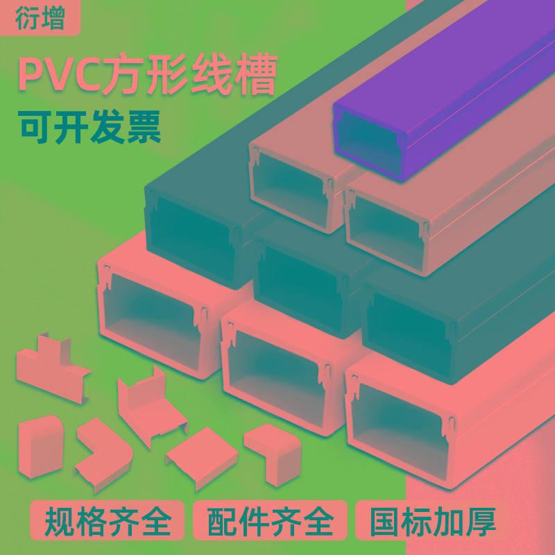 明装电线走线槽pvc隐形网线明线装饰遮挡神器理线槽盒方形光纤槽