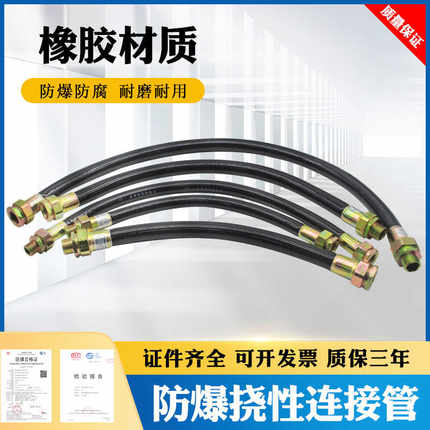 防爆软管 防爆穿线管 防爆挠性连接管 G1/2 DN20 DN25-各种规格