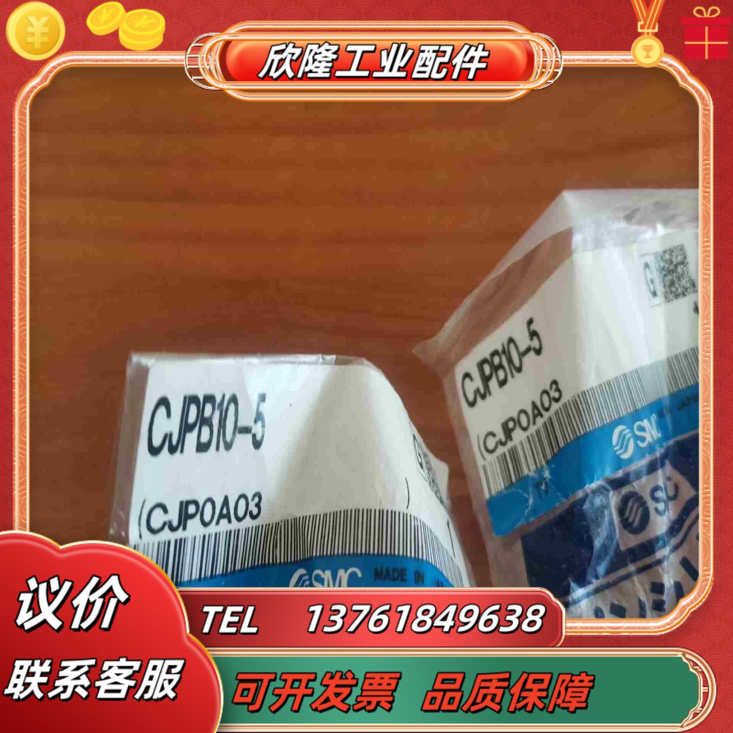 CJPB10-5SMC气缸如图适合自用议价