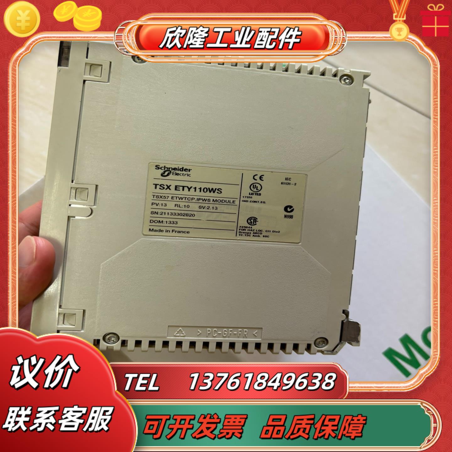 plc模块tsxety110wstsx系列大