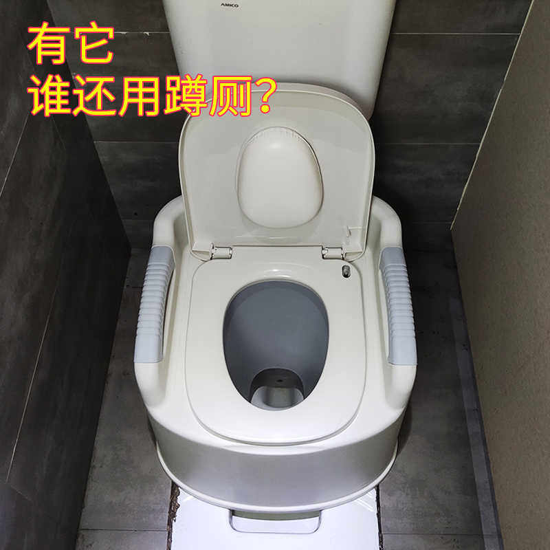 蹲便改坐厕坐便器孕妇蹲厕上厕所神器家用老人蹲坑马桶椅可移动凳
