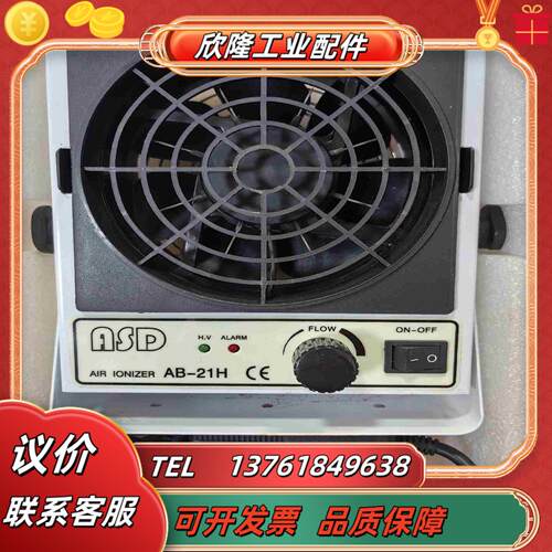 静电消除器等离子风机台湾ASD  AB-21H议价
