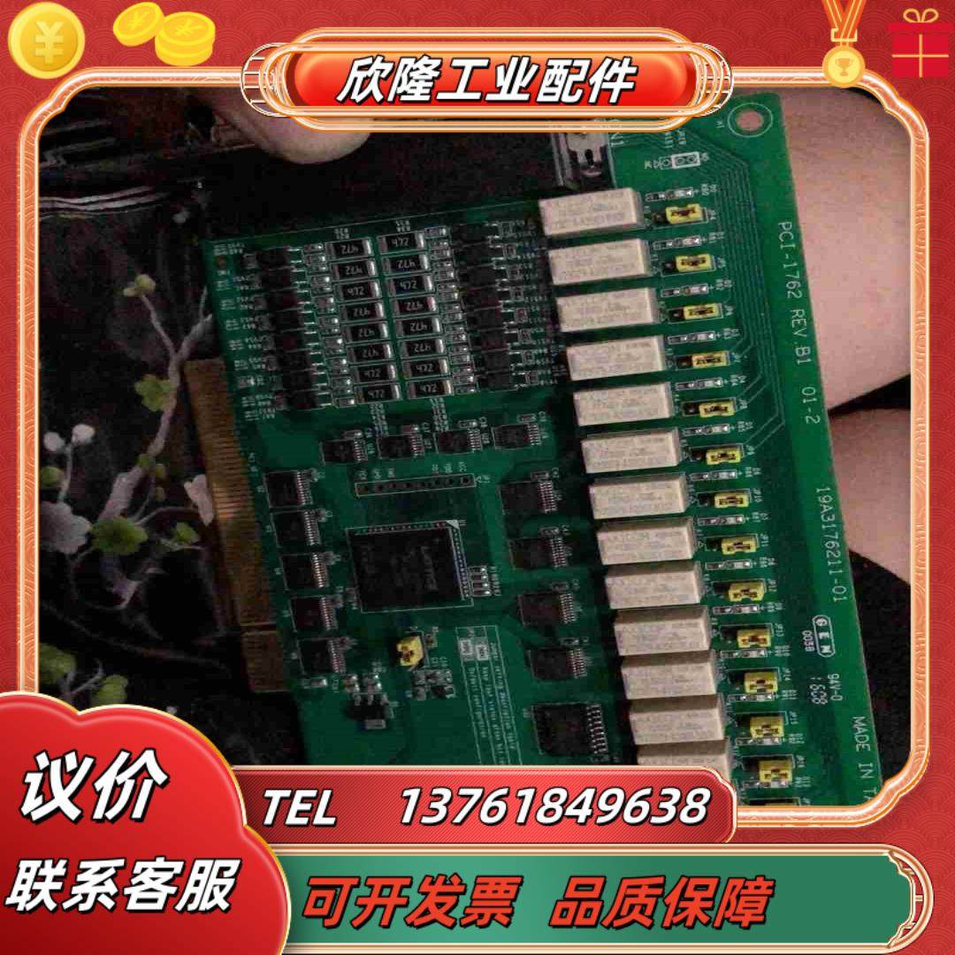 研华PCl-1762 REVB1 数据采集卡的成色议价