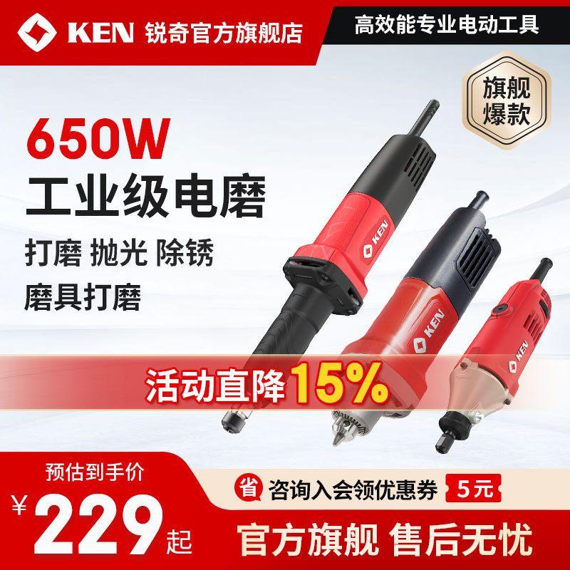 KEN锐奇电磨直磨电动磨头机内磨机手持9025/9006/9050打磨抛光机