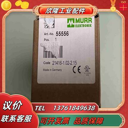#电子器件 MURR穆尔模块55556全新原装正品现货议价