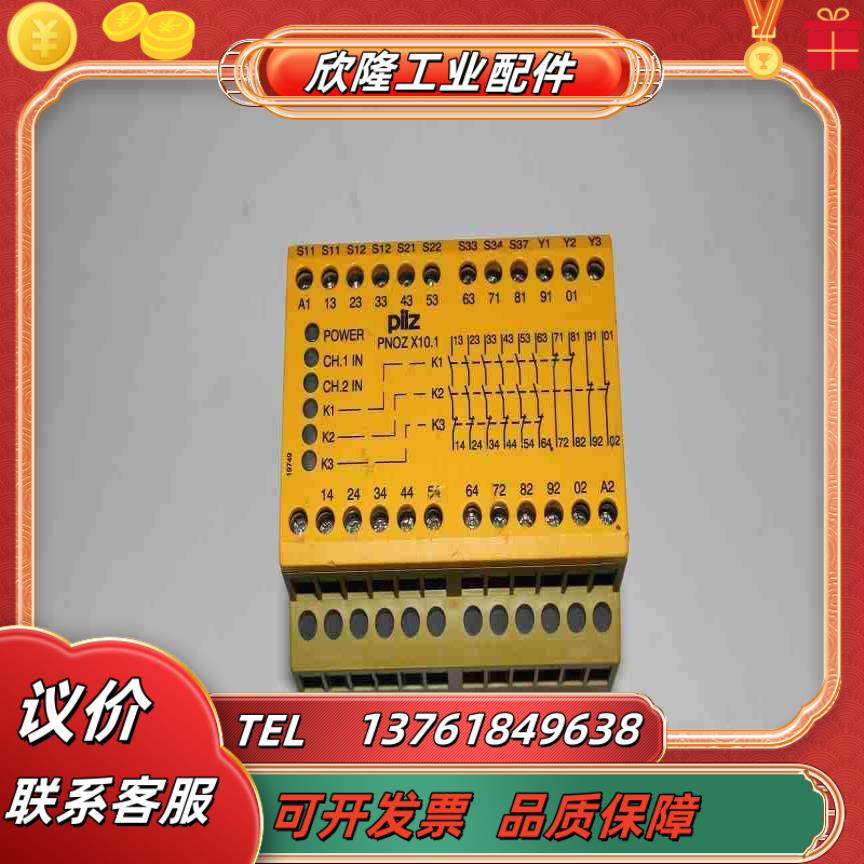 PNOZX101皮尔兹安全继电器24VDC议价