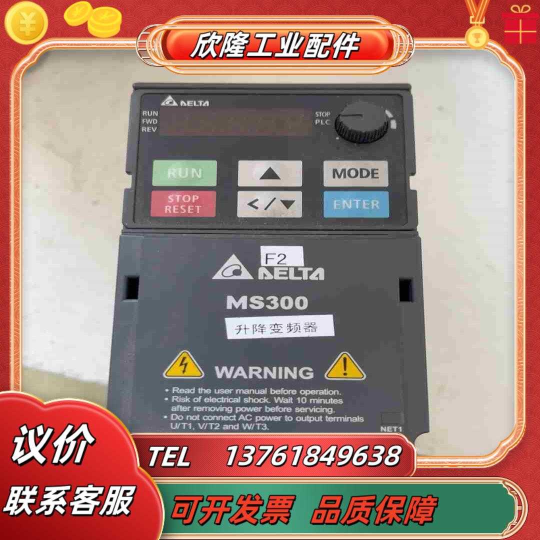 台达075KW变频器VFD2A7MS43ANSAA功能议价