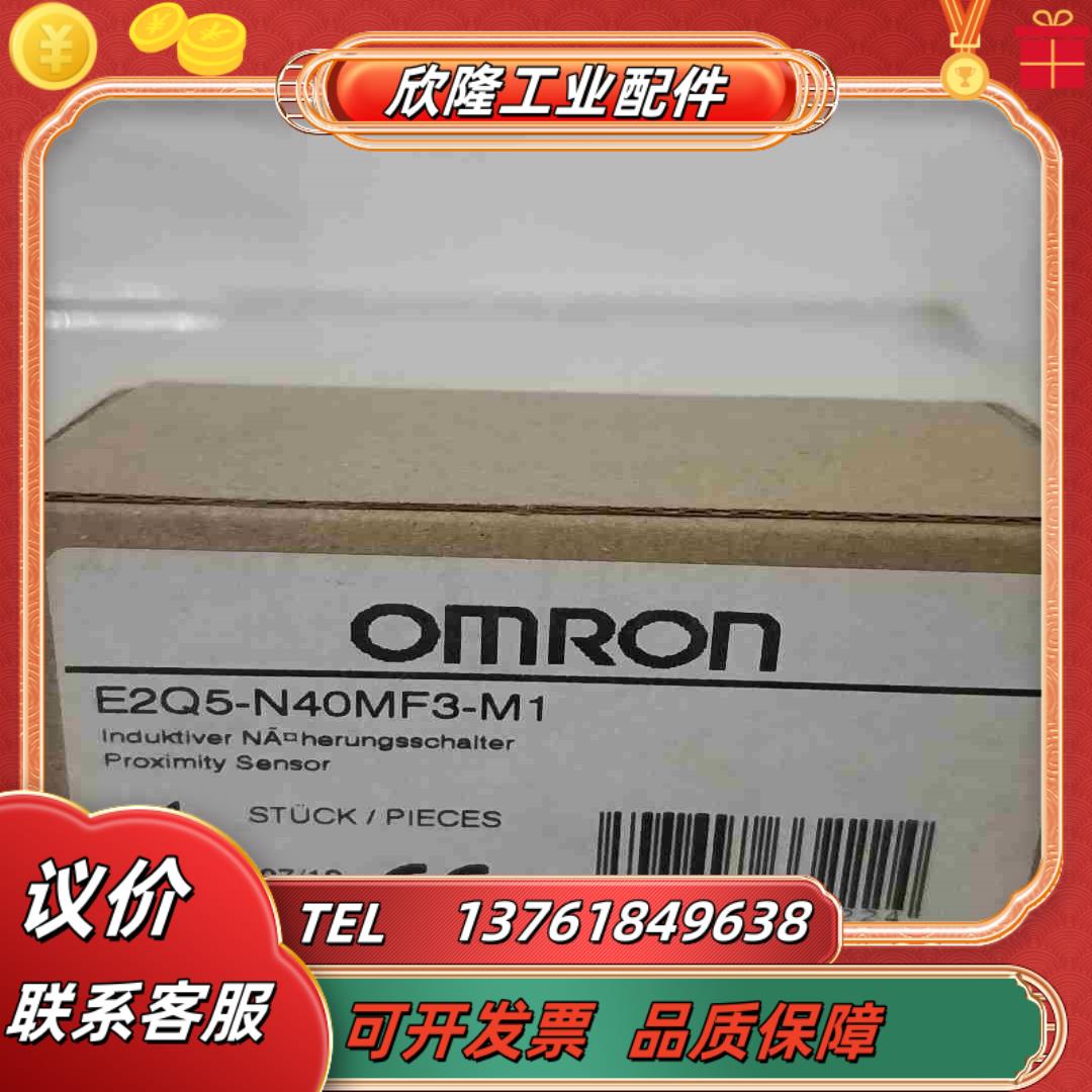 全新现货一只 传感器 E2Q5-N40MF3-M1议价