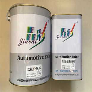 汽车双组份中涂底漆金属漆防锈富锌漆灰色黄色快干环氧底漆固化剂