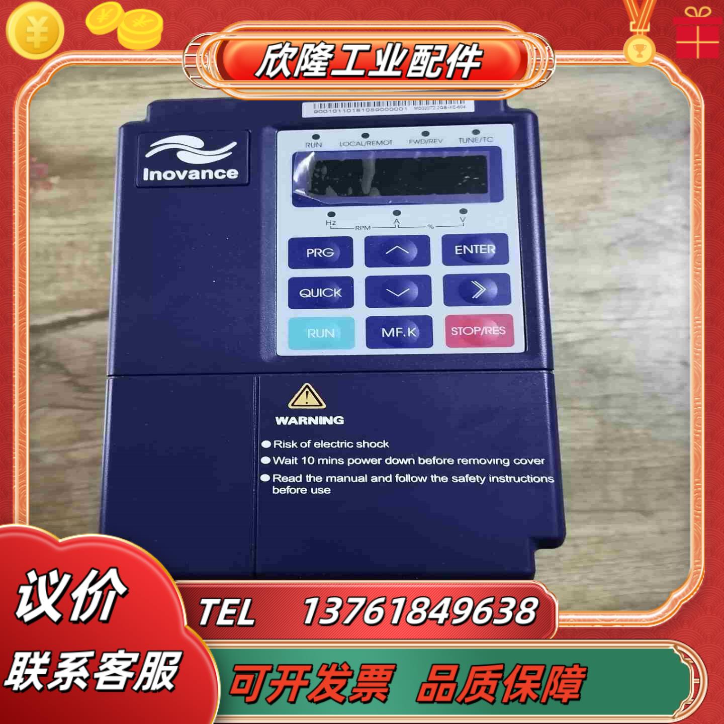 汇川变频器MD320The22GB-XC-604  22议价