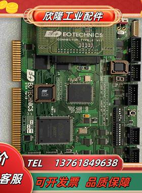 伊欧EO EOTECHNICS ETS4 Ver15 现货议价