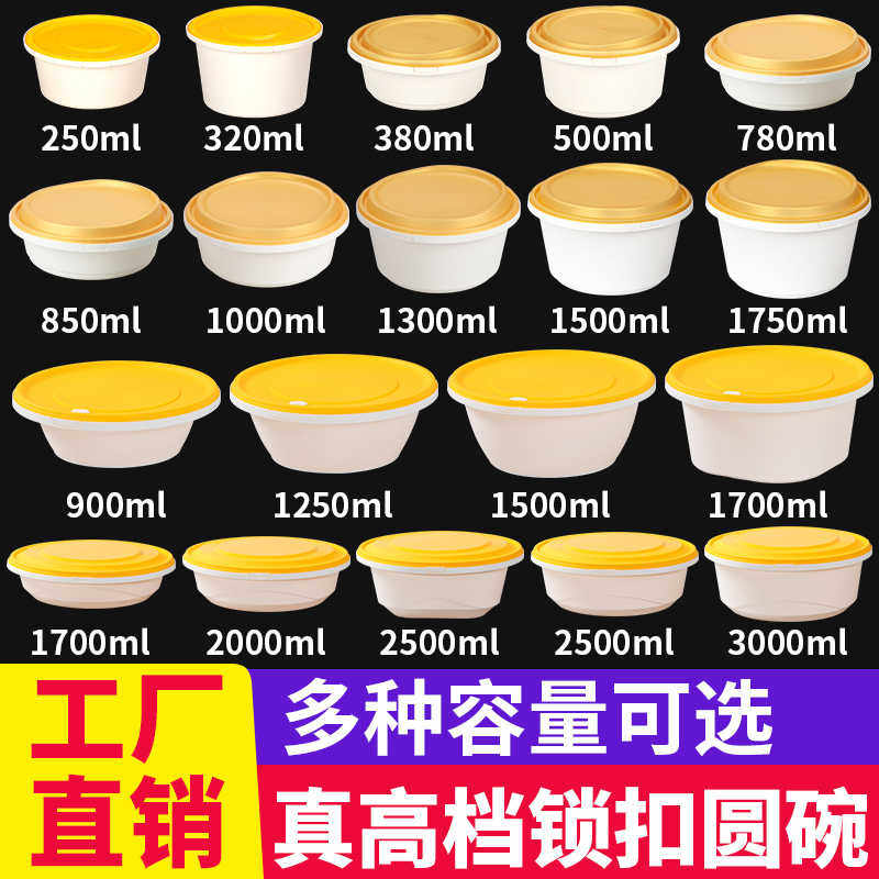 赛卓一次性餐盒高档锁扣打包盒圆形碗快餐盒便当盒外卖防漏碗带盖