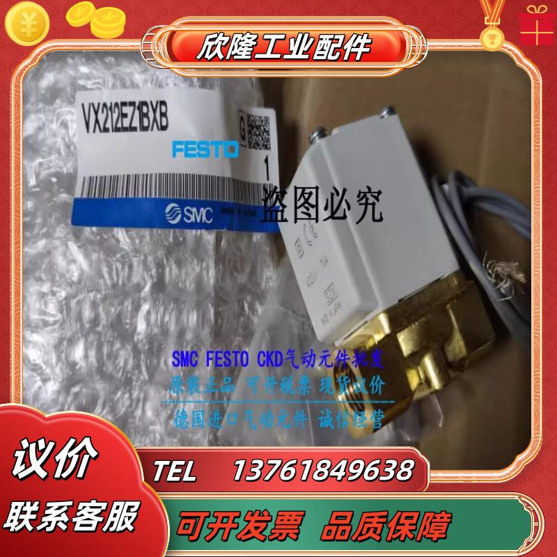SMC现货原装正品电磁阀 VX214EAXB  VX210EZ2AXB  VX212EZ议价