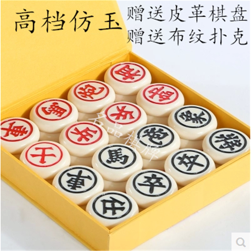 中国象棋耐摔麻将料实心仿玉大号小号包邮送皮革