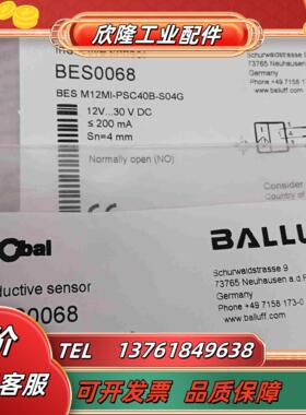 全新原装正品巴鲁夫传感器BES0068 BES M12MI-议价