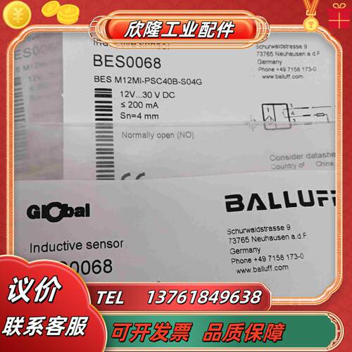 全新原装正品巴鲁夫传感器BES0068 BES M12MI-议价