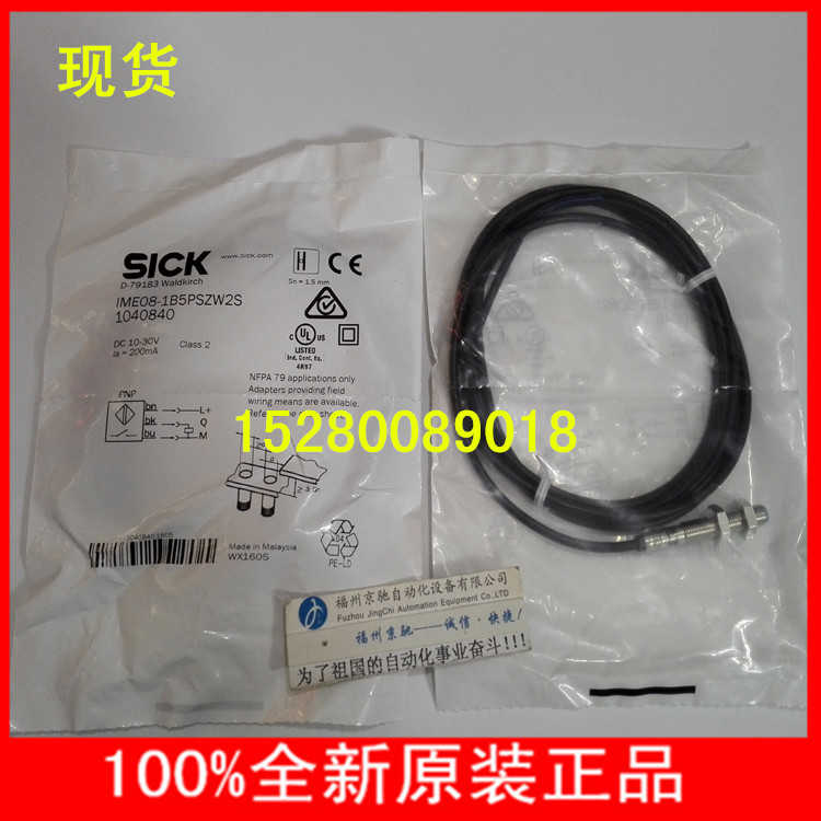 (议价)12月1040840 IME08-1B5PSZW2S德国SICK西克IME08-1B5PSZT0K