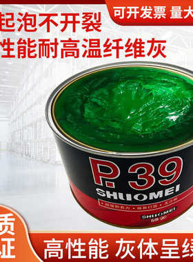 纤维灰P39硕美绿色腻子汽车金属玻璃焊缝木材塑料修复专用腻子