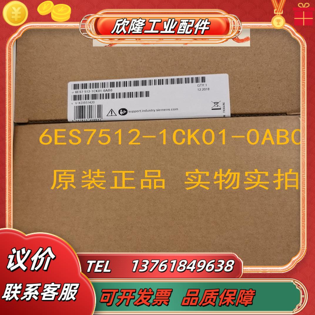 1P 6ES7512-1CK00-0AB0 SIMATIC CPU1512C 6ES7 512-1CK01-议价