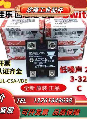 RA4025-D08L全新原装正品到货了链接在就是还有货议价