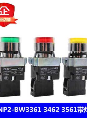 NP2-BW3462 BW3361BW3561带LED灯自复位按钮开关220V通用24V