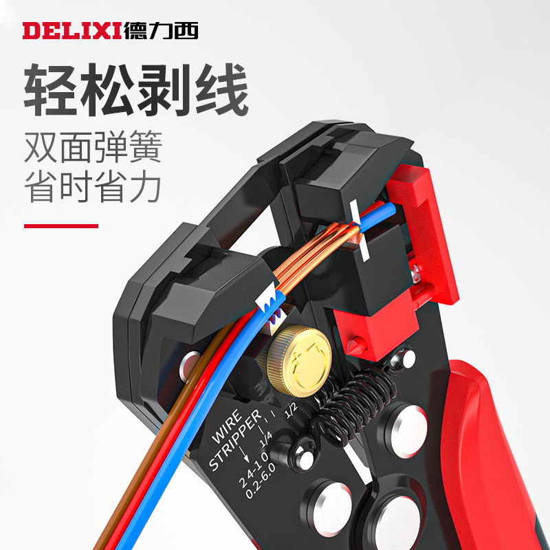 德力西全自动剥线钳 多功能电工专用工具神器拔剪拨扒皮压线钳子图片