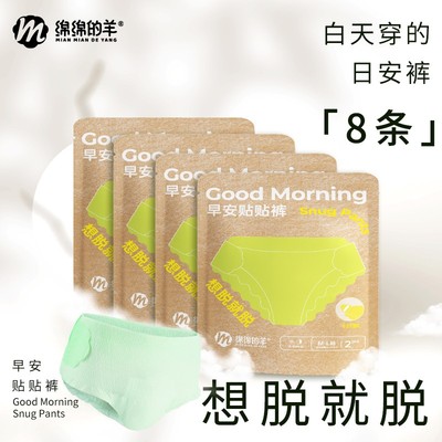 百万爆款绵绵的羊卫生巾安睡裤开合式超薄透气防侧漏经期日夜用