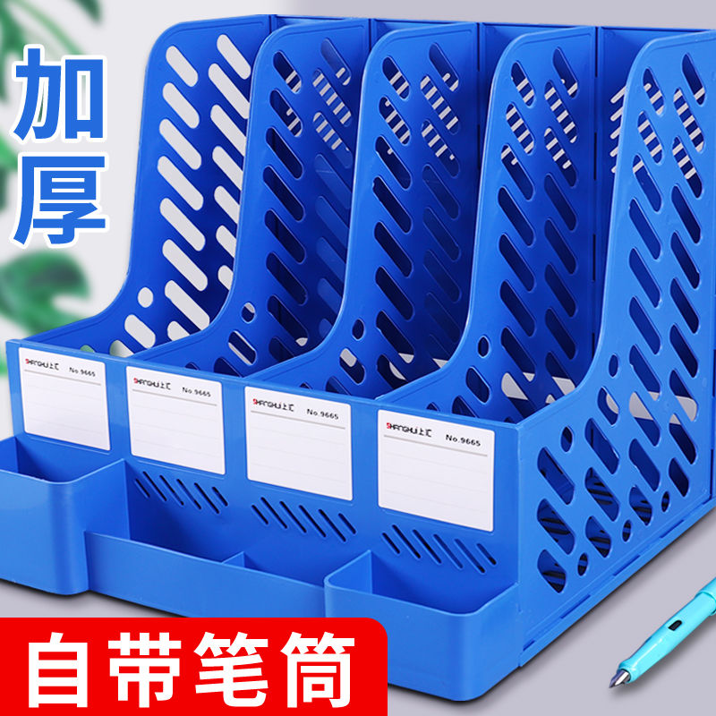 加厚文件架筐子多层四栏文件框办公用大全资料架档案文件夹收纳