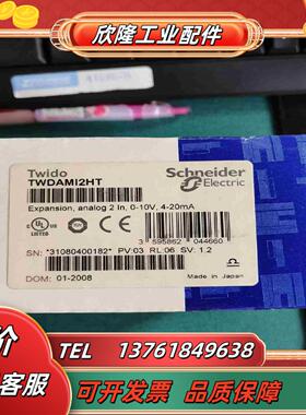 TWDAMI2HT议价