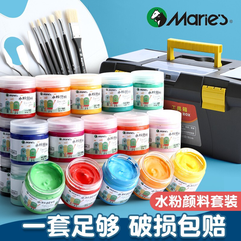 马利水粉颜料套装50ml儿童毒可水洗小学生美术生专用水粉画绘画