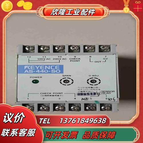 KEYENCE  基恩士 AS－440－SO  1只180议价