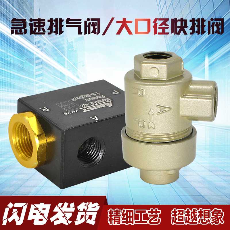 快排阀QE-01-02-03-04 XQ气缸快速急速排气放气阀气动开关阀