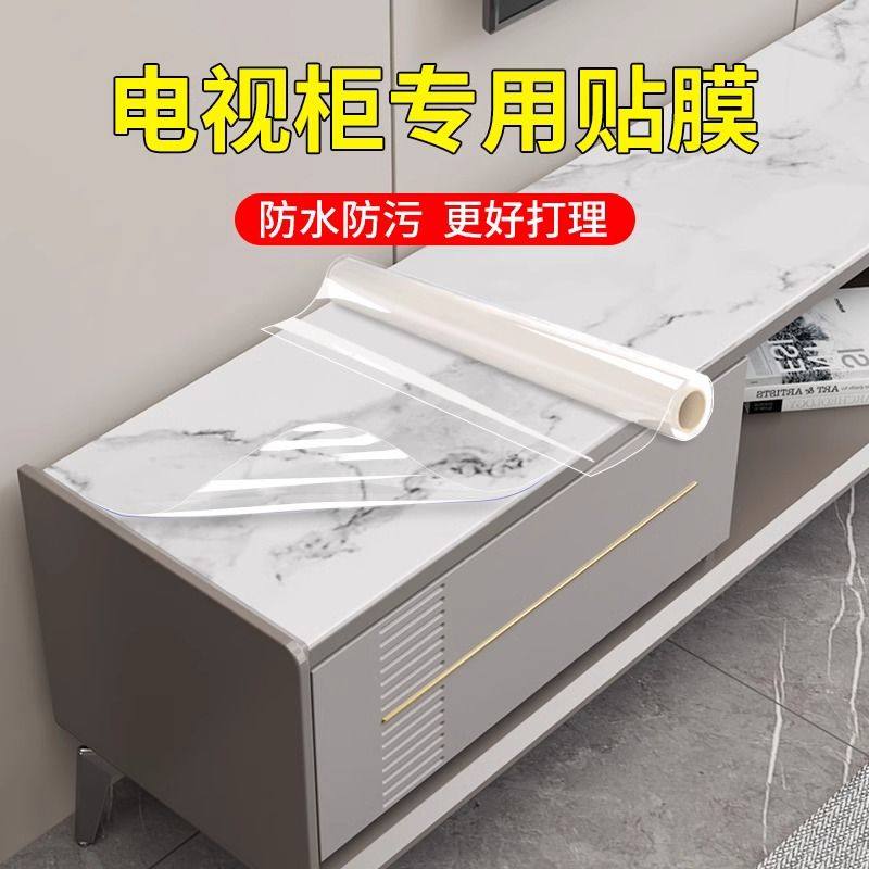 家具贴膜透明保护膜耐高温台面岩板实木电视柜窗台大理石桌面防烫