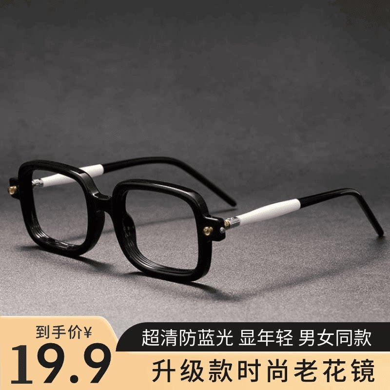 艺麦精选厂家直销复古粗框老花眼镜中老年防蓝光防疲劳护眼老花镜