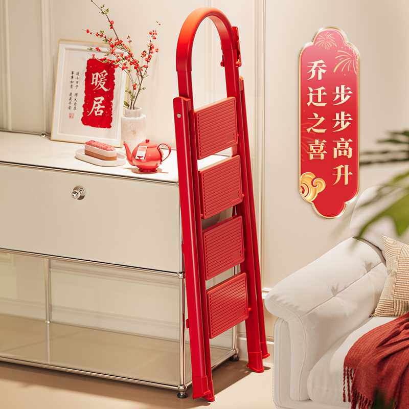 乔迁之喜家用梯子折叠伸缩多功能室内加厚人字梯登高搬家红色楼梯