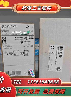 O1D300全新原装正品德国IFM易福门激光测距传感器01D议价