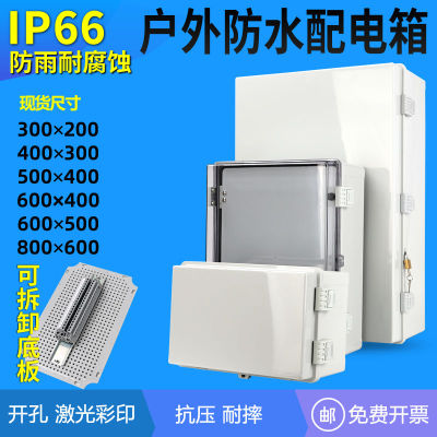 塑料配电箱户外防水盒明装ABS弱电仪表电气箱搭扣控制接线基业箱