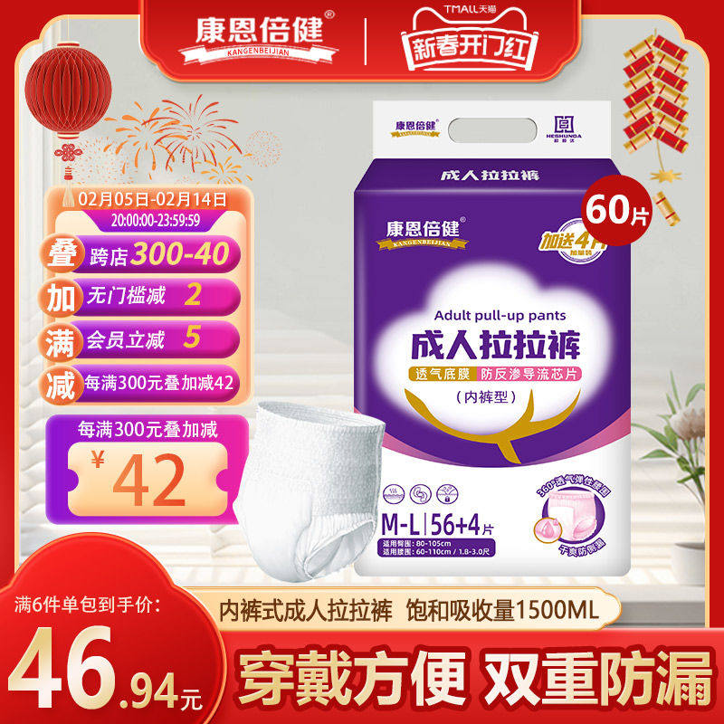 成人拉拉裤老年人专用男女士尿不湿拉拉裤成人尿裤一次性内裤批发