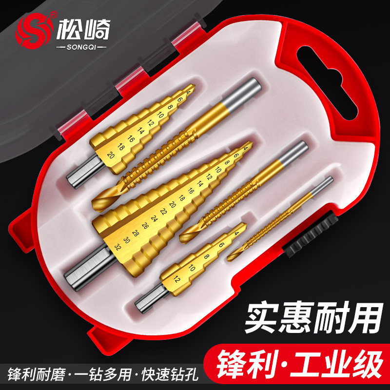 锯齿宝塔钻头套装手电钻钢板打孔扩孔专用多功能不锈钢阶梯开孔器