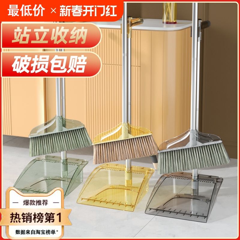 扫把套装簸箕组合家用2025新款透明笤帚撮箕扫地扫吧捎把扫帚单个