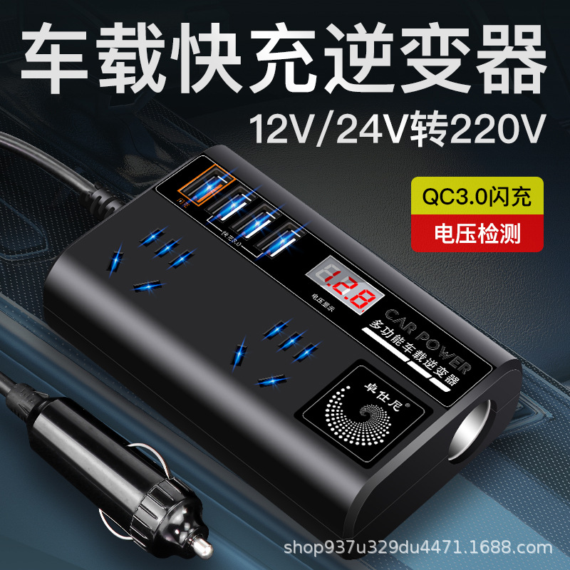 适用车载逆变器12V24V转220v大功率货车汽车多功能转换变压器