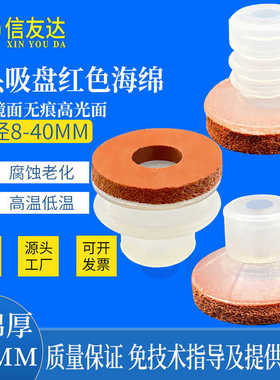 小头红色镜面吸盘SP-S8/10/12/15/18/20/DP-S/MP-S8-20 高光痕