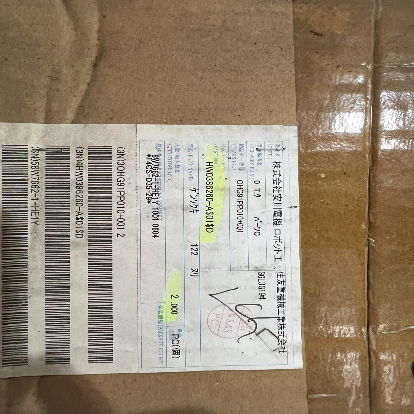 (询价)安川机器人#YASKAWA/安川 ES165N R轴减速机