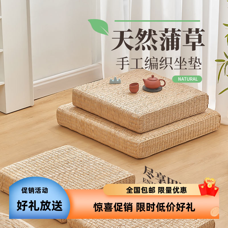 草编椅垫四季通用加厚坐垫家用地上方形榻榻米蒲团打坐垫增高硬