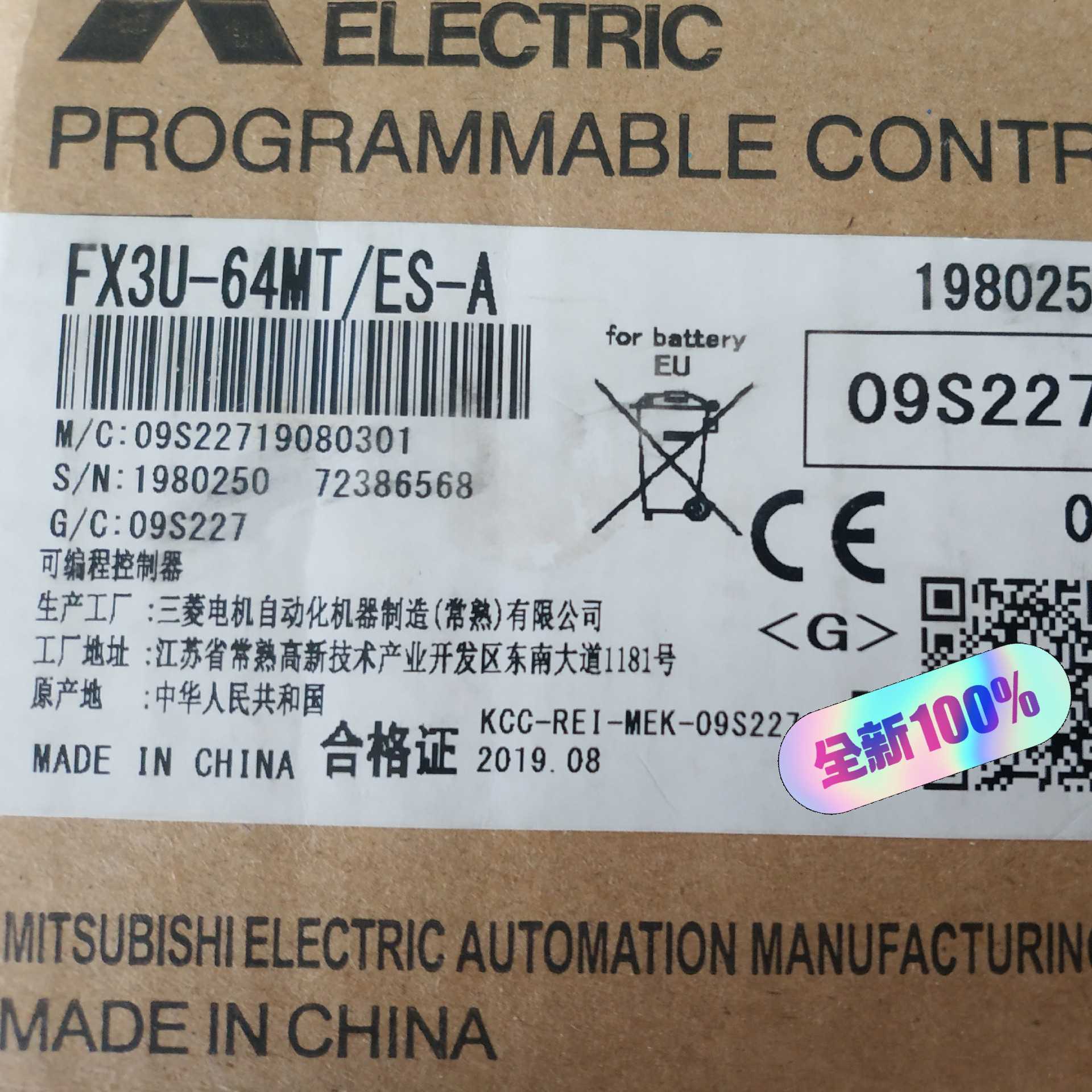 三菱PLCFX3U-64MT/ES-A，~议价