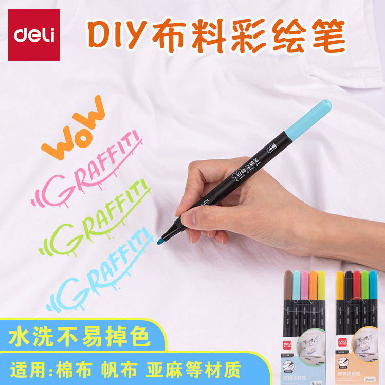得力织物笔T恤DIY马克笔烫画油墨笔布绘笔帆布袋包鞋涂鸦画笔防水