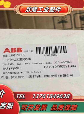 ABB继电器 CM-PVE 320-460VAC 100议价