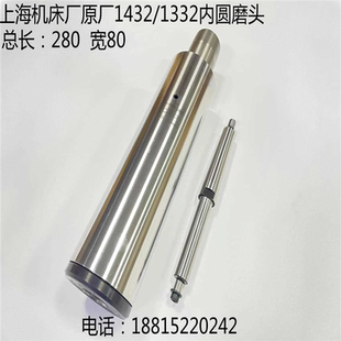 1432原厂内圆磨头模具精度高正品 全新上海机床厂万能外圆磨M1332